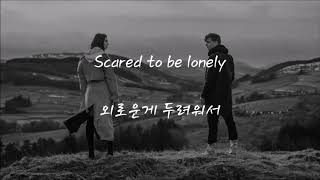 Download lagu Martin Garrix & Dua Lipa - Scared to be lonely (한국어 가사/자막/해석) mp3