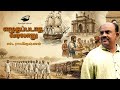 எழுதப்படாத வரலாறு எஸ் ராமகிருஷ்ணன் S R