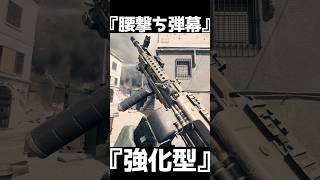 凶悪化された腰撃ちトリガーハッピー　M123Kオフセット付き　【BF6】#shorts #battlefield6 #battlefield