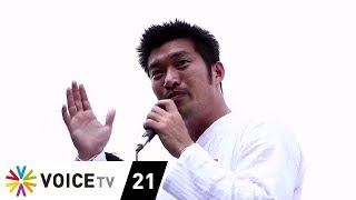 Tonight Thailand - ธนาธร บุกถิ่น “สุเทพ” มั่นใจปักธง ส.ส.สุราษฎร์ฯ-ภาคใต้