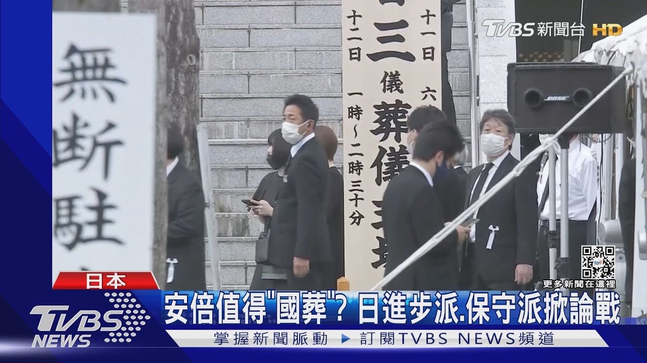 「安倍國葬」允臺灣派團參加? 日本外務省:會再討論