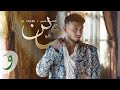 Al Shami Wein Official Music Video 2024 الشامي وين