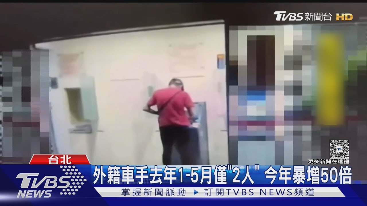 外籍詐騙車手暴增50倍!「觀光入境」狂提款 警攔查揭驚人黑數