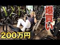 家にジムを作ります