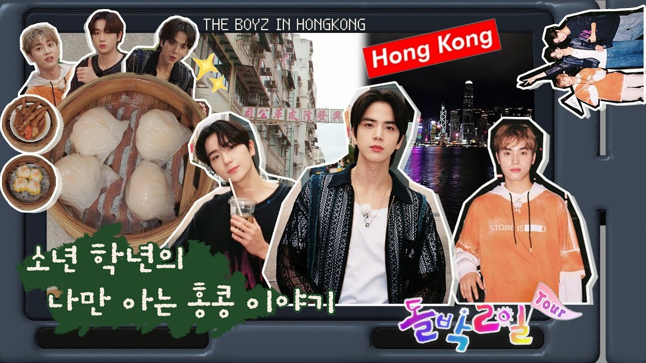 [EN/JP] EP.24-2 THE BOYZ | 홍콩 길거리 미남 증거 영상 제출합니다📸 삼수이포 거리 쇼핑 & 홍콩의 숨은 야경 핫플? | 돌박이일 더보이즈 in 홍콩 2탄