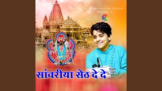 SANWARIYA SETH DE DE