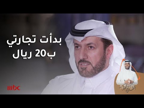 , title : 'برأس مال 20ريال دخل عبدالعزيز الرقابي التجارة |5/1'