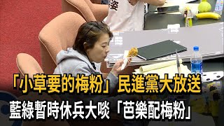 [討論] 藍叫鳥就這??? 藍白這麼low???