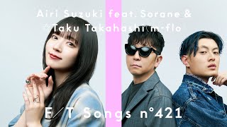 鈴木愛理 - 恋におちたら feat. 空音 & ☆Taku Takahashi (m-flo) / THE FIRST TAKE