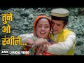 Tune O Rangeele Kaisa Jaadu Kiya HD Lyrical Rajesh K Hema M Kudrat 1981 RD Burman Lata M