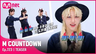 [情報] 210902 Mnet M!Countdown 節目單