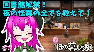 【ほの暮しの庭】夏の品評会を無事に乗り切る【その6】