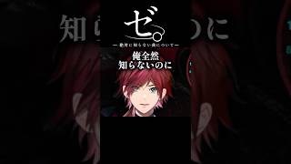魔界ノりりむに対して『知ってるフリ』が上手すぎるローレン【にじさんじ/切り抜き】 #にじさんじ切り抜き　#shorts