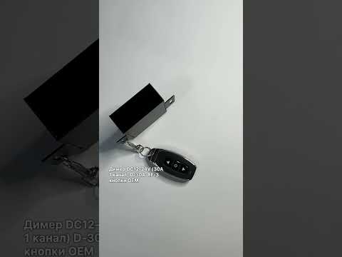 #152 LED димер RF одноканальний 30A DC12-24V Радіо - 3 кнопки 152 - фото 1 - id-p2547638297