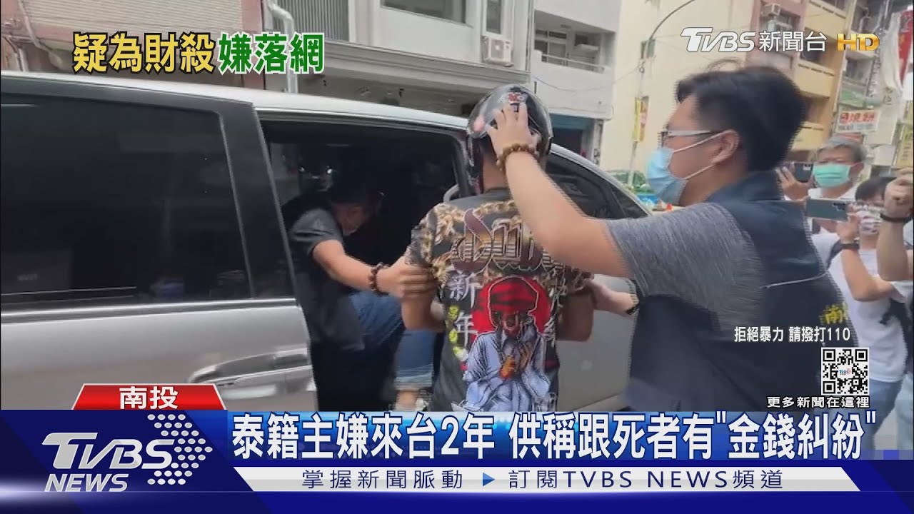 移工仲介命案! 主嫌遭逮 疑2共犯都外籍移工