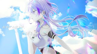 【歌ってみた】おやすみ泣き声、さよなら歌姫  / クリープハイプ cover by TanZ