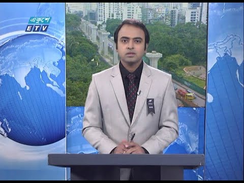 02 Pm News || দুপুর ০২ টার সংবাদ || 29 August 2020 || ETV News