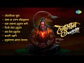प्रचंड गाजलेली सकाळची हनुमान भक्तिगी