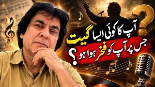 کیا کوئی ایسا گانا ہے جس پر آپ کو ہمیشہ فخر رہا ہے؟
