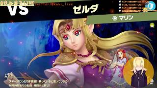 【スマブラsp】くりすまぶら！！！！！【Vtuber】