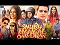 Shubh Mangal Saavdhan Full Movie | Ayushmann Khurrana | Bhumi Pednekar | Jimmy | Review & Facts