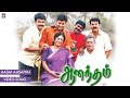 Aasai Aasaiyai HD Video Song Aanandham Tamil Movie Mammootty Sneha Rambha Murali Abbas