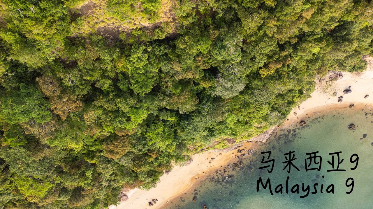 Malaysia马来西亚必到之处8：登嘉楼 瓜拉登嘉楼（Kuala Terengganu) 热浪岛 停泊岛 清真寺 肯逸湖 海龟保育