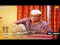 Kathiyawadi Khana FULL MOVIE Part 2 Taarak Mehta Ka Ooltah Chashmah तारक मेहता