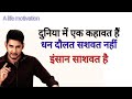 Mahesh Babu Motivation Dialogue Mahesh Babu Status Video Mahesh Babu Hindi Dialogue