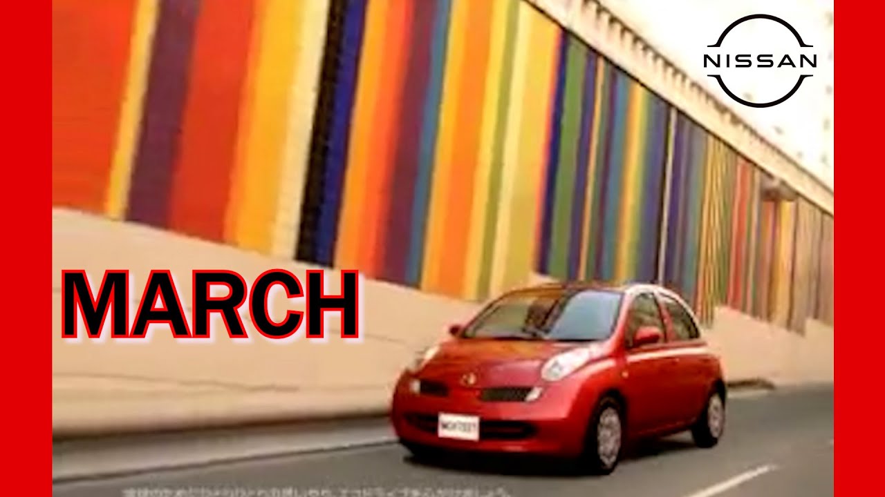 【日産･マーチ CM】－日本編 2006 Nissan Japan『Micra/March』TV Commercial－
