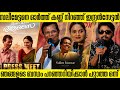INDRANS REMEMBERING SALIM KUMAR ON CHINNA CHINNA AASAI PRESSMEET MADHUBALA CINE LOUNGE
