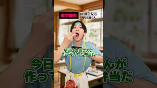 スマホでSNS見るの禁止… #shorts