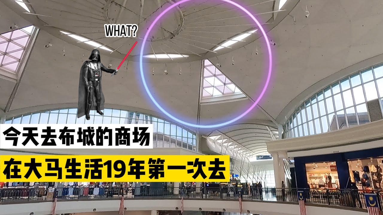 马来西亚布城商场是什么样的？🌞大马网红打卡点！懒人包！