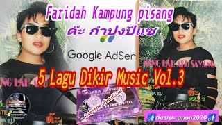 Download lagu 5 Lagu เสียงหวานๆเมื่อวันวานฯ กับ #ด๊ะ #Dah #Faridah kampung pisang 📼 Dikir music vol.3🔎#anon2020 mp3 Download lagu 5 Lagu เสียงหวานๆเมื่อวันวานฯ กับ #ด๊ะ #Dah #Faridah kampung pisang 📼 Dikir music vol.3🔎#anon2020 mp3