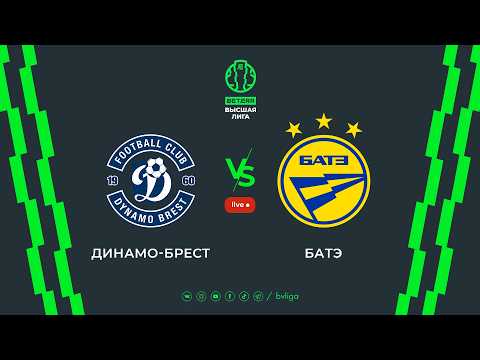 LIVE | Dynamo-Brest — BATE | Динамо-Брест— БАТЭ