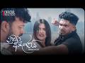 Nubata Adarei (නුඹට ආදරෙයි) - Ushain Nirodh | Official Music Video [ PROD.@ashangallage ] DEFAULT Thumbnail