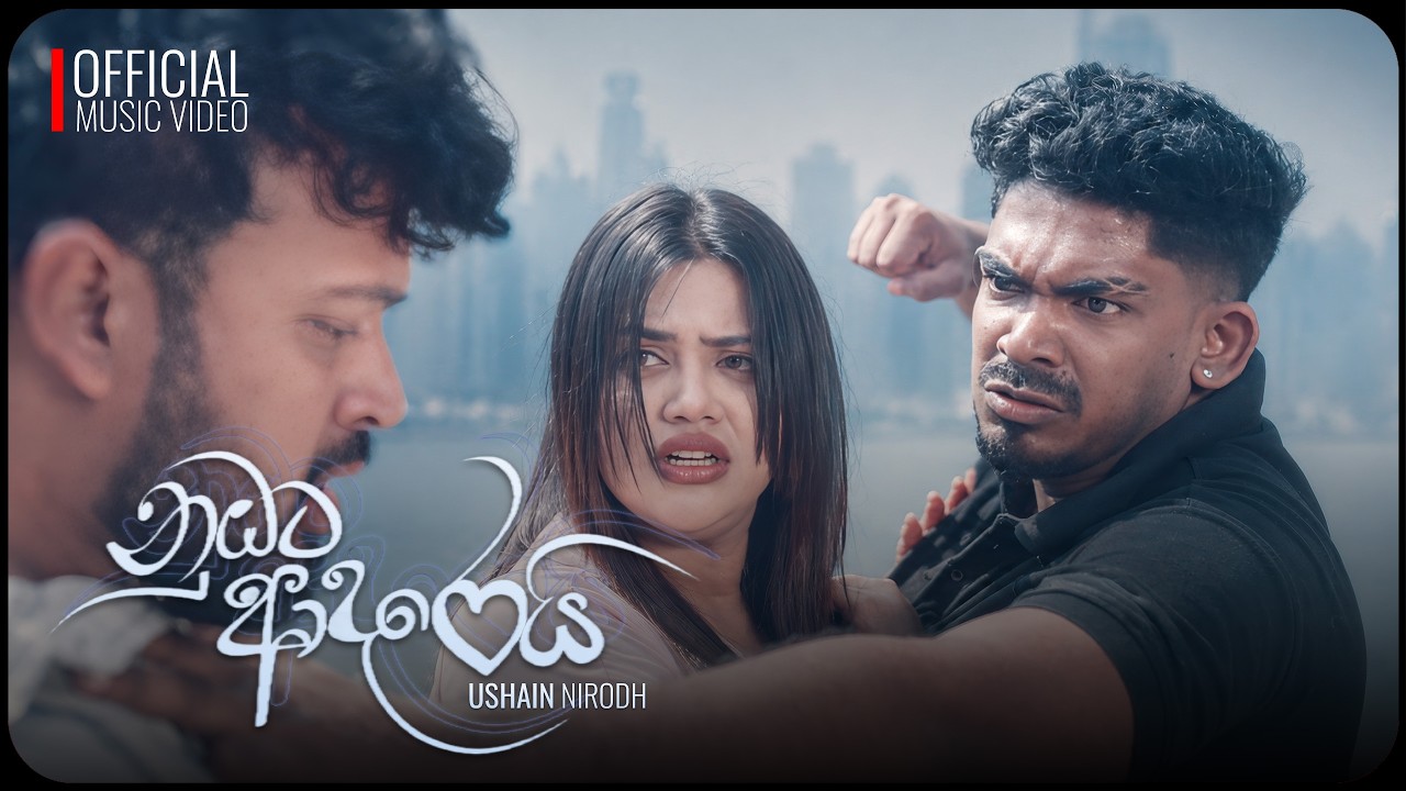 Nubata Adarei (නුඹට ආදරෙයි) - Ushain Nirodh | Official Music Video [ PROD.@ashangallage ]