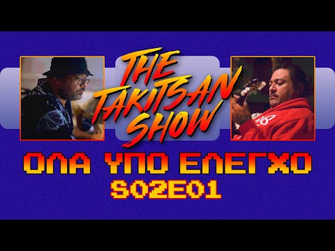 Ηχοκρατορία and 3 more