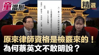 Re: [問卦] 覺青為啥討厭蔣中正?