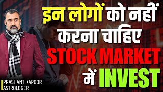 Who May Face Challenges in the Stock Market? | Stock Market Astrology by Prashant Kapoor
