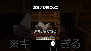 キモ陰キャポジ #マイクラ