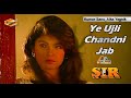 Ye Ujli Chandni Jab Hasrato Ko Sonic Jhankar Sir 1993 With Dolby Digital GEET MAHAL
