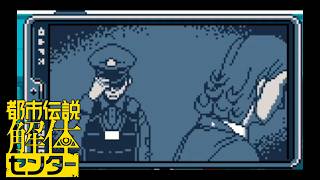 【女性実況】都市伝説解体センター【Part30】