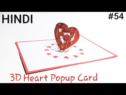 Tutorial #54 / Valentine Day Heart Card / 3D Kirigami Heart Pop Up Card / Handmade In Hindi