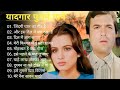 पुराने सुनहरे गाने L Old Is Gold L Bollywood Classics Song L Oldisgo