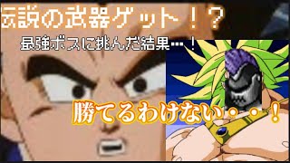 ドラクエ1－2　スイッチ2版　難易度茨　おいこいつにどうやって勝つんだよｗｗｗｗ　　part２