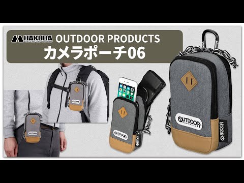 カメラポーチ 06 レッド ODCP06RD OUTDOOR PRODUCTS｜アウトドア