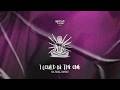 Da Real Emkay I Could Be The One Addictive Mix Visualizer