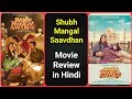 Shubh Mangal Saavdhan - Movie Review
