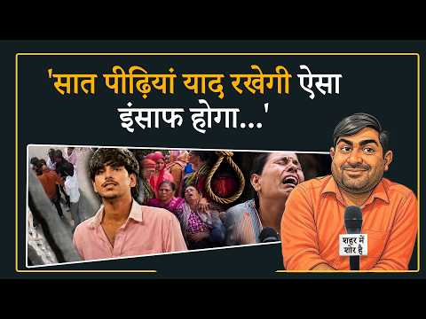 Surya Murder Case । CM Yogi पर भरोसा, खून के बदले खून की मांग । Public Opinion | Prabhasakshi Surya Murder Case । CM Yogi पर भरोसा, खून के बदले खून की मांग । Public Opinion | Prabhasakshi